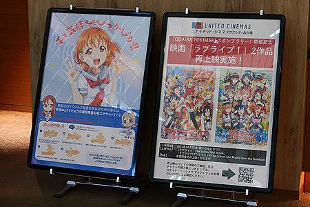 ラブライブ The School Idol Movieとは アニメの人気 最新記事を集めました はてな