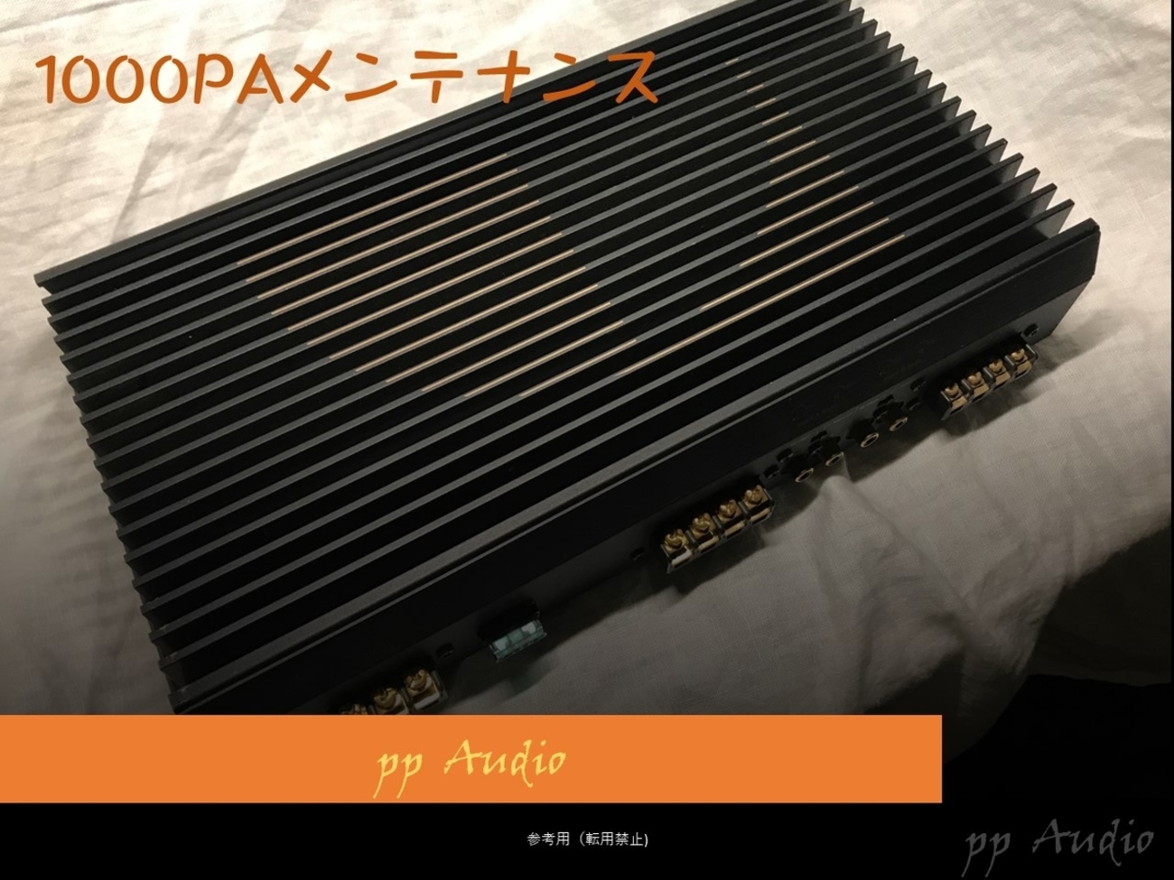 ナカミチ 1000PA カスタマイズ - ppAaudio