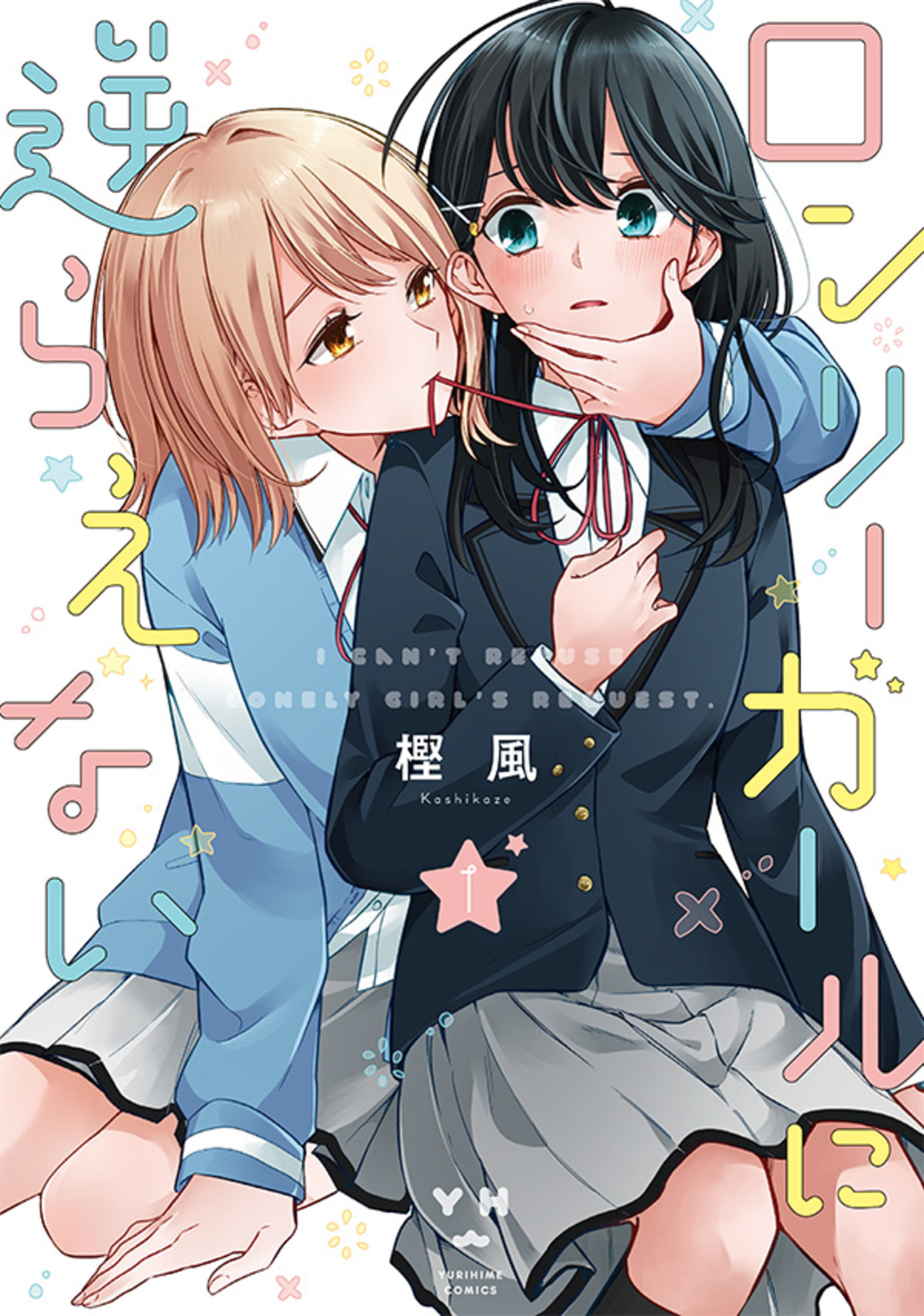 百合漫画 【公式通販】