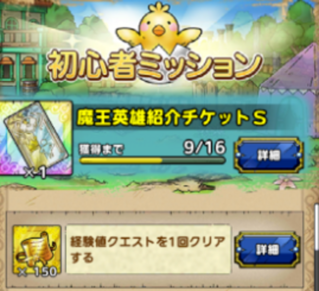 【ドラクエタクト5周年】リセマラ後のジェムの集め方など!初心者限定10万ジェム回収!【無課金、初心者、リセマラ、無料ガチャ】