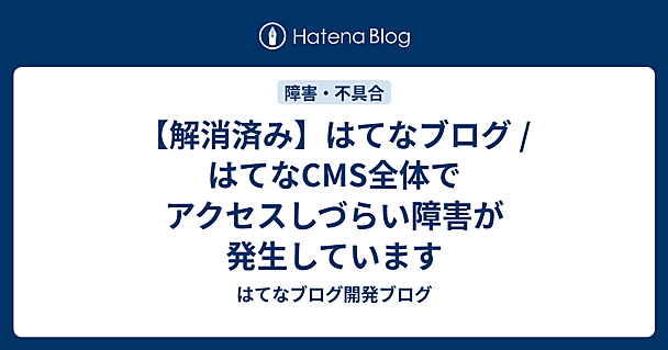 株式会社はてな