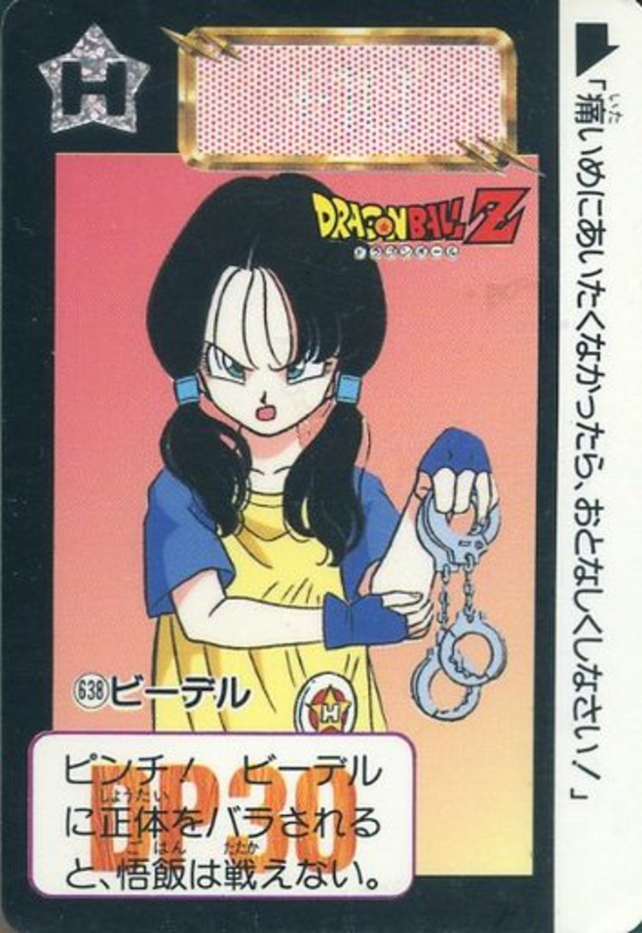 ドラゴンボール　カードダス16枚 ドラゴンボールカードダス
