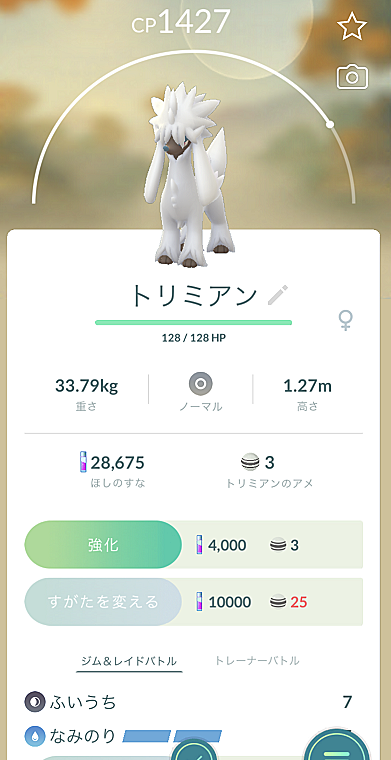 トリミアンとは ゲームの人気 最新記事を集めました はてな