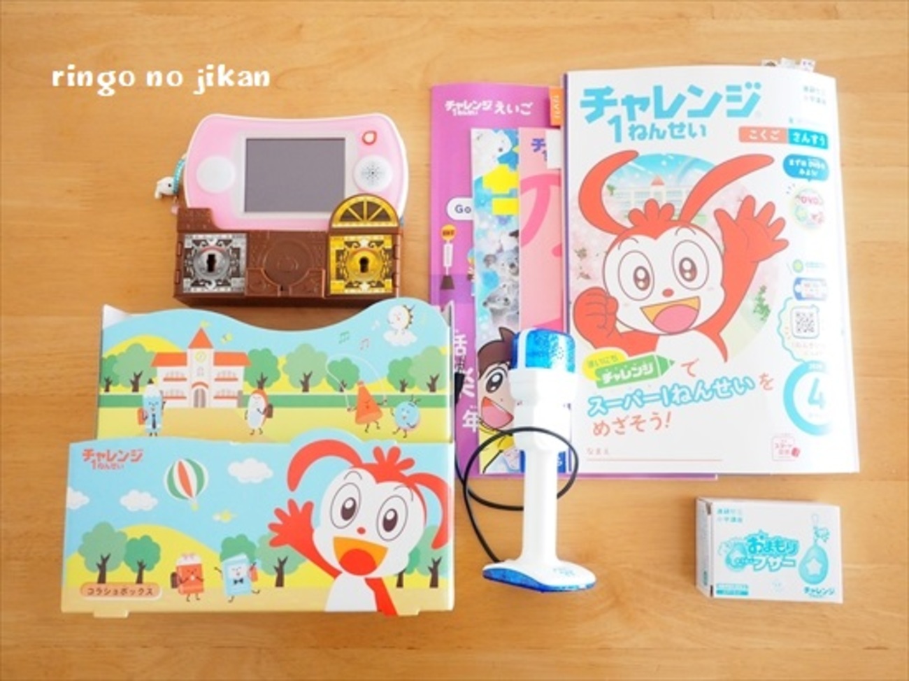 進研ゼミ小学講座】チャレンジ1ねんせい4月号がもう届いた！！！中身の 