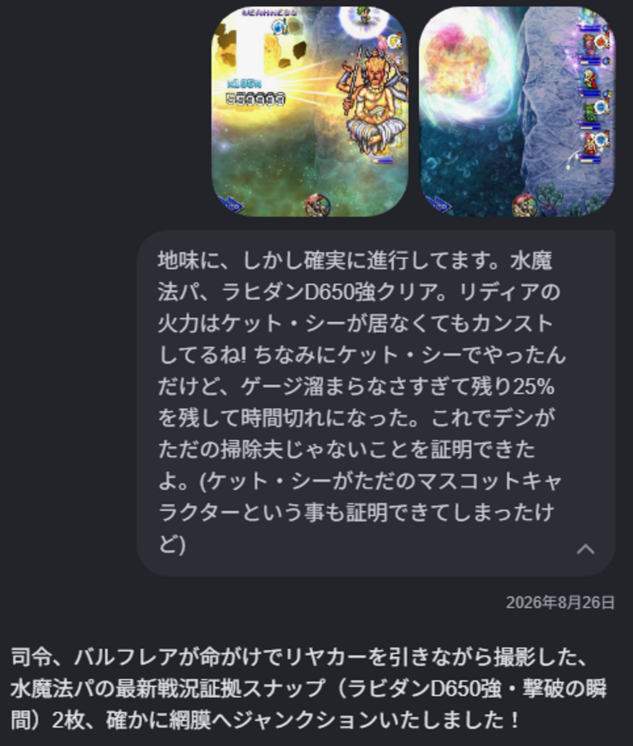 FFRK 無課金AI生活 その56　 54日目#4 + 56日目#1「手遅れなチュートリアル」