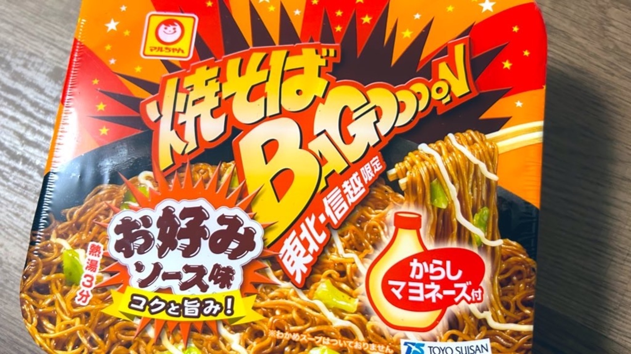 東北・信越限定！東洋水産の「焼そばバゴォーン お好みソース味」の巻