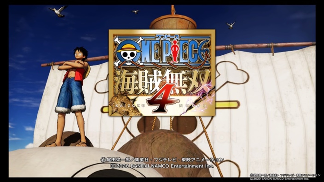 ワンピース海賊無双４ 徹底レビュー【ストーリー・キャラ・システム】 - 社畜でも楽しく生きたい奴のブログ