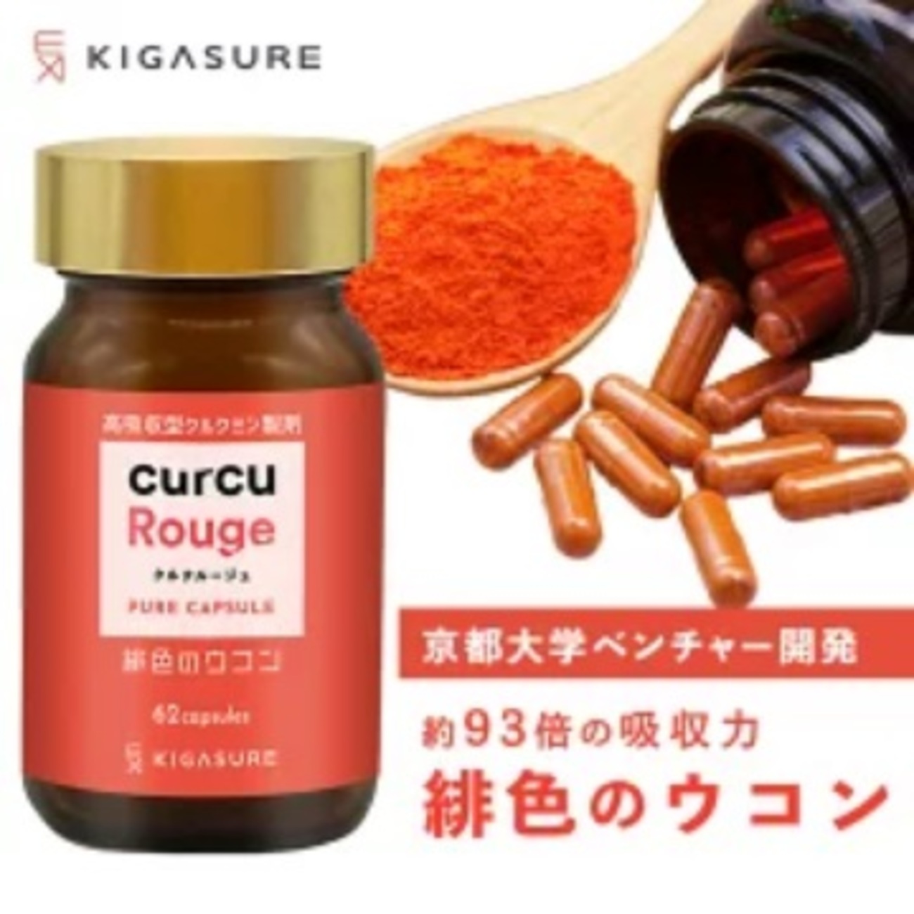 CannaTech クルクルージュ 高吸収型 クルクミン サプリメント 62 CannaTech クルクルージュ 高吸収型 クルクミン サプリメント 62