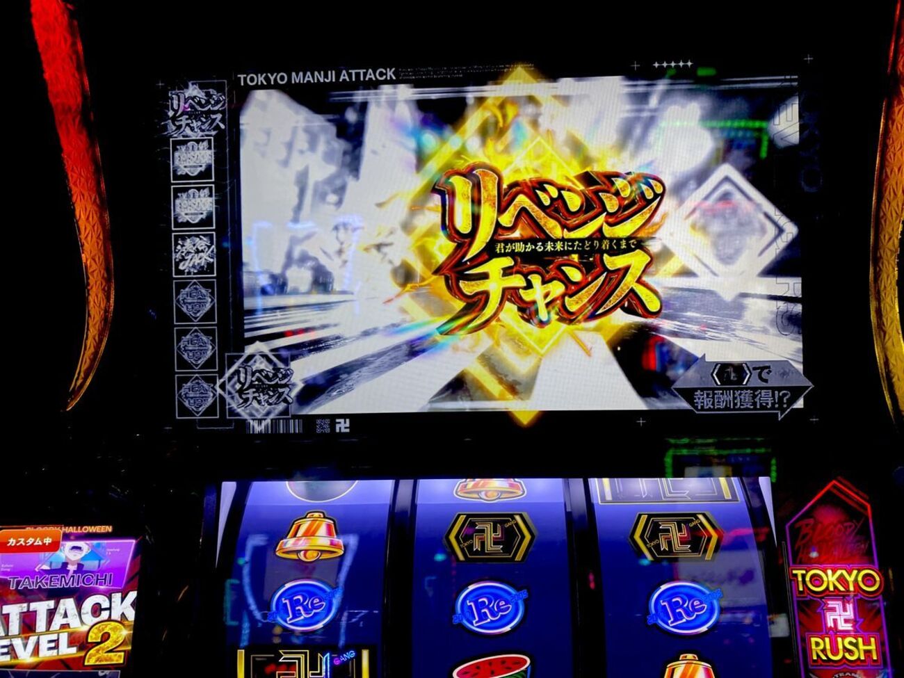 まさかの特殊モード！リベンジチャンスで全てを取り戻す