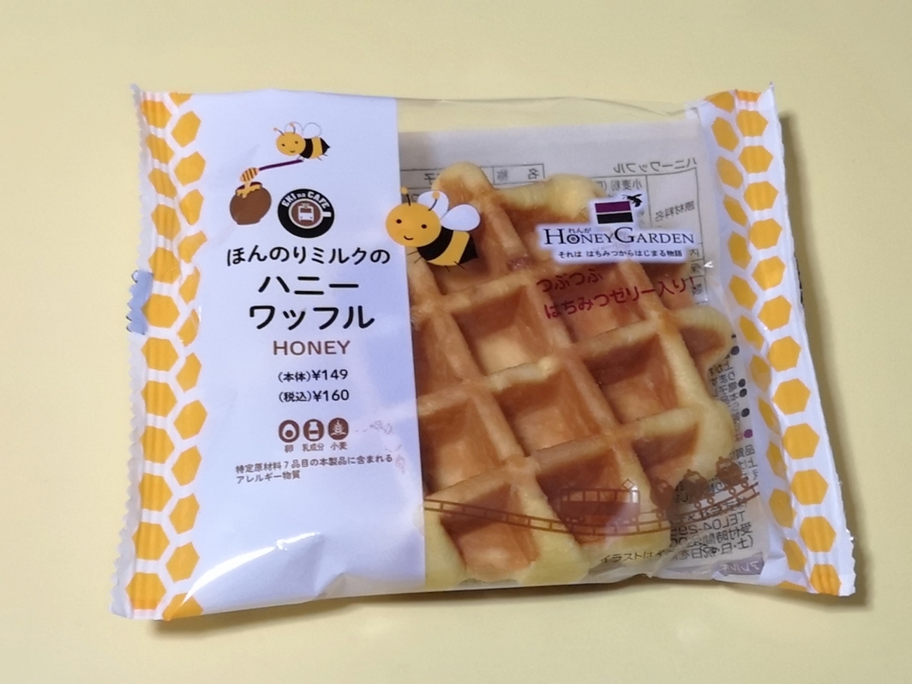 ひ*様 Mellojoy ファンタジーベーカリー ワッフル フラワー スノーラン 070723_img.jpg