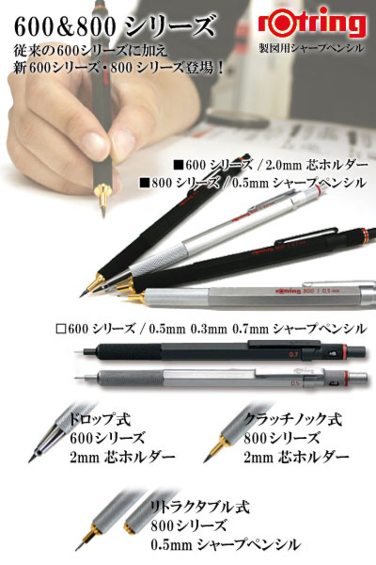 最強にカッコイイ！0.3mm、0.5mmシャープペンシル - 実観