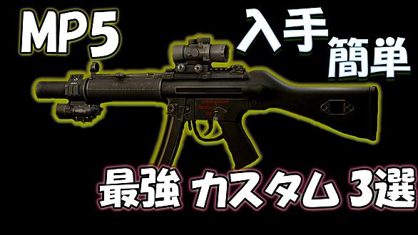 タルコフ カスタム マップ 日本語