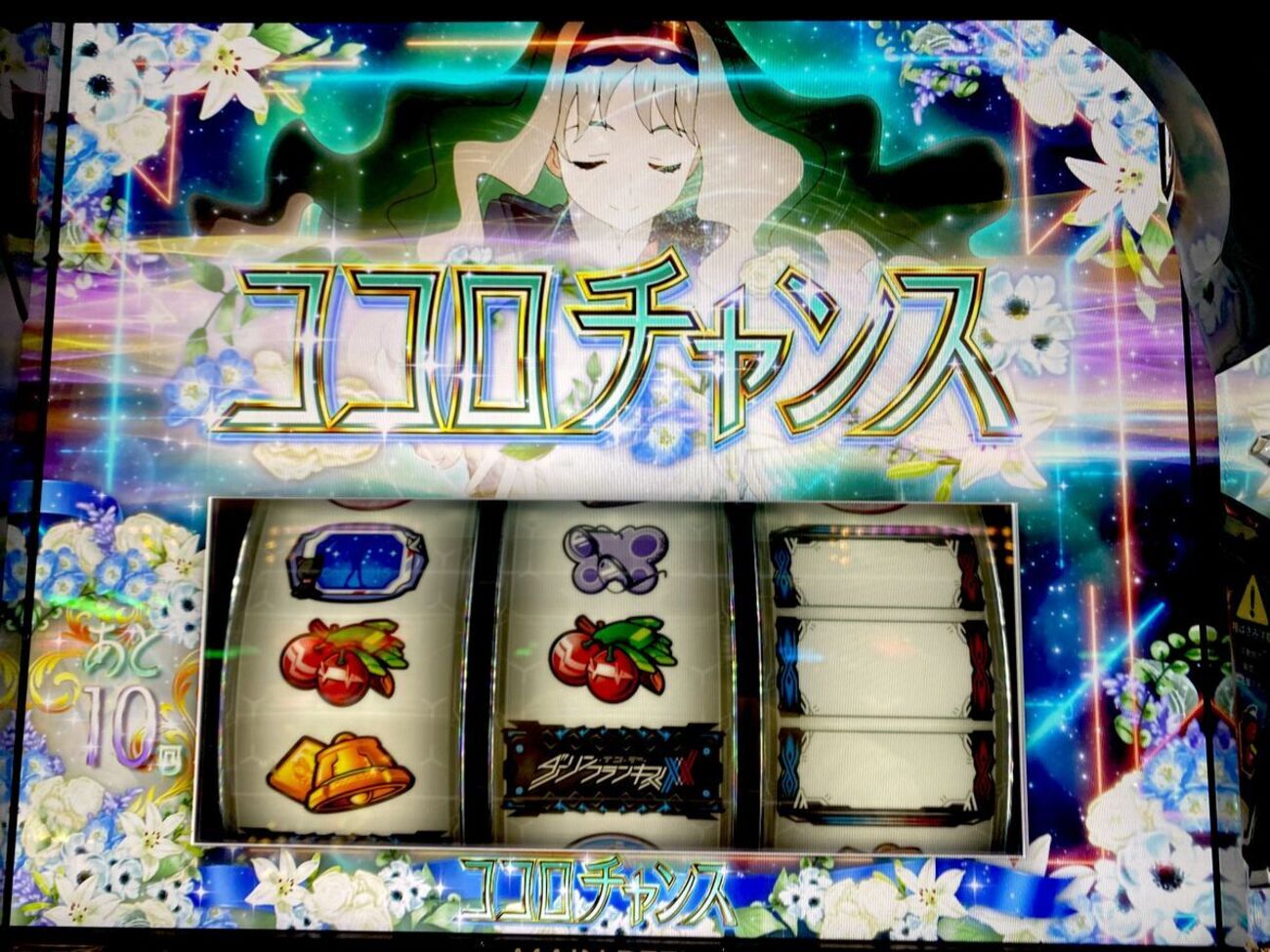 初めてのココロチャンス！ヒキ弱なんて全部帳消しにしてやる！！ 【L