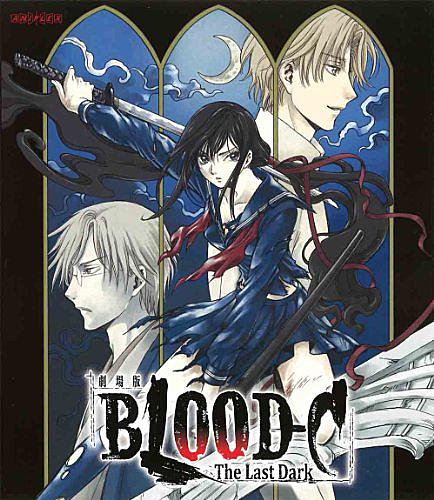 Blood C The Last Darkとは アニメの人気 最新記事を集めました はてな