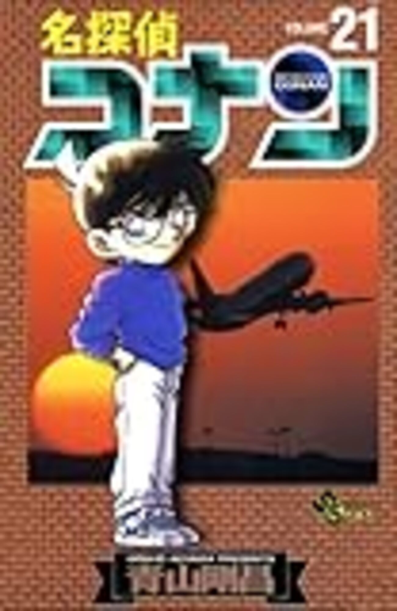 名探偵コナン 21巻〜30巻 初版 名探偵コナン 21巻〜30巻 初版 - メルカリ