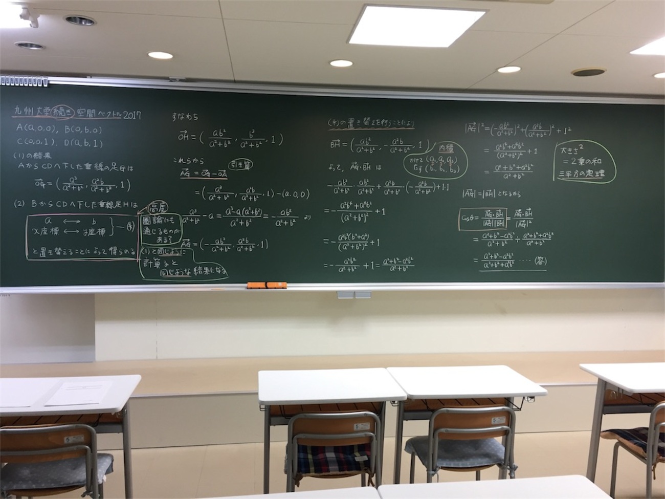 数理塾の黒板はなぜ大きいか？ - 丸亀数理塾