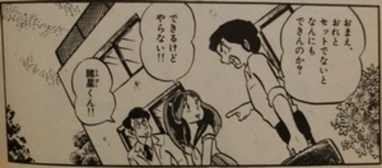 できるけど やらない!!」 私の好きな言葉です - るーみっく おーるど