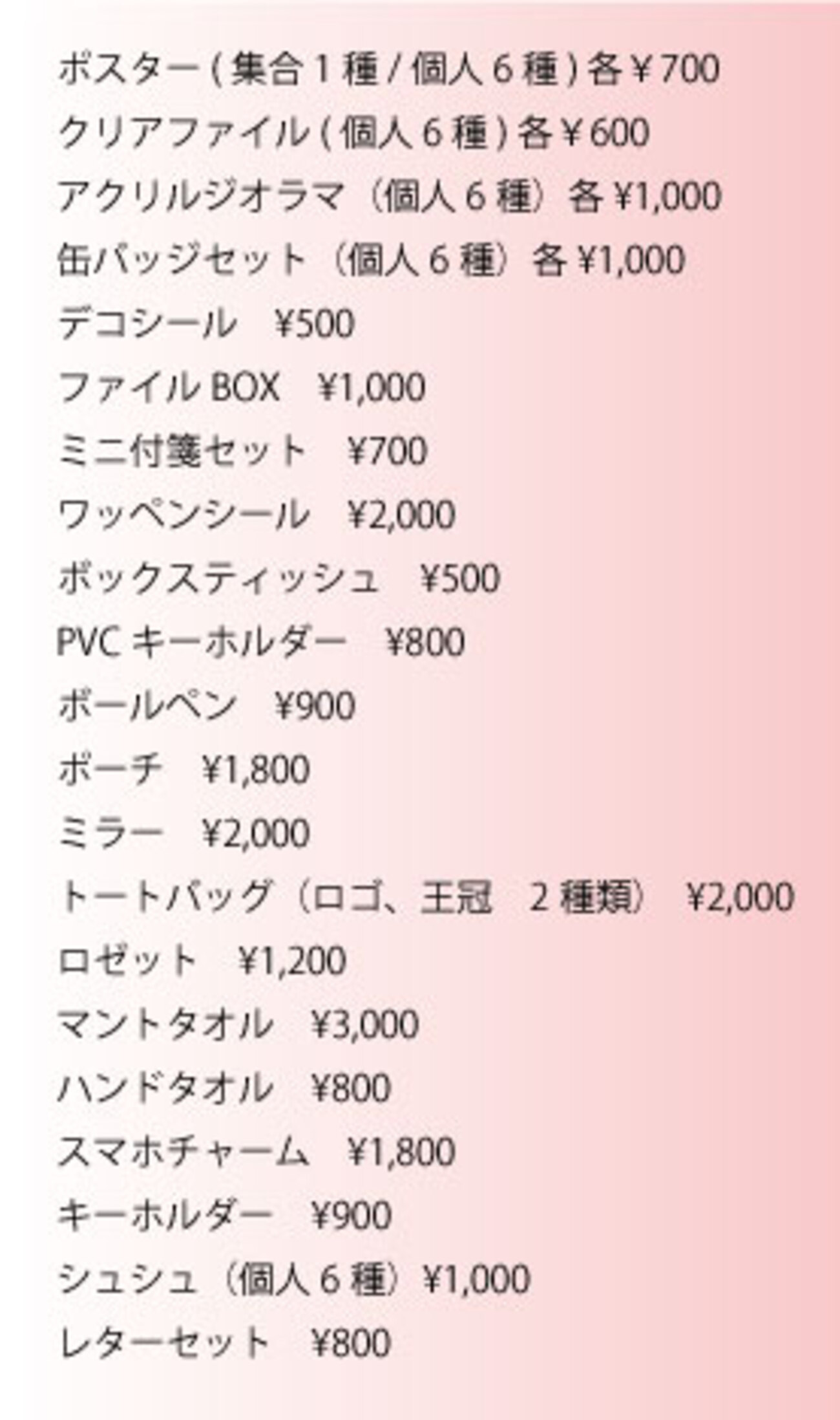 平野紫耀 SWEET GARDEN シュシュ キンプリ King&Prince (新品未 平野紫耀 SWEET GARDEN シュシュ キンプリ King&Prince (新品未