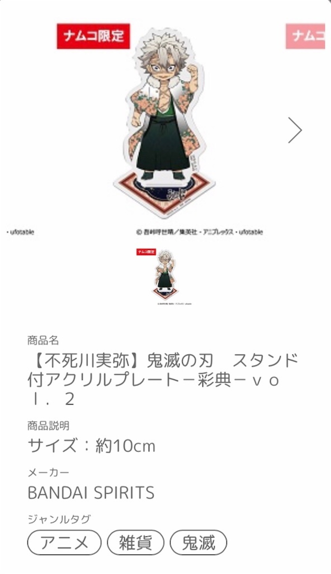 鬼滅の刃】ネットクレーンゲーム初心者は、いくらで景品をゲット