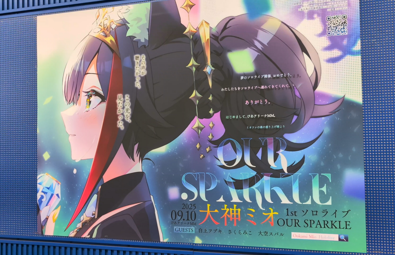 大神ミオ　ゲーマーズ　抽選会　B賞　告知ポスター GyiBAyabgAAhKDz.jpg:large