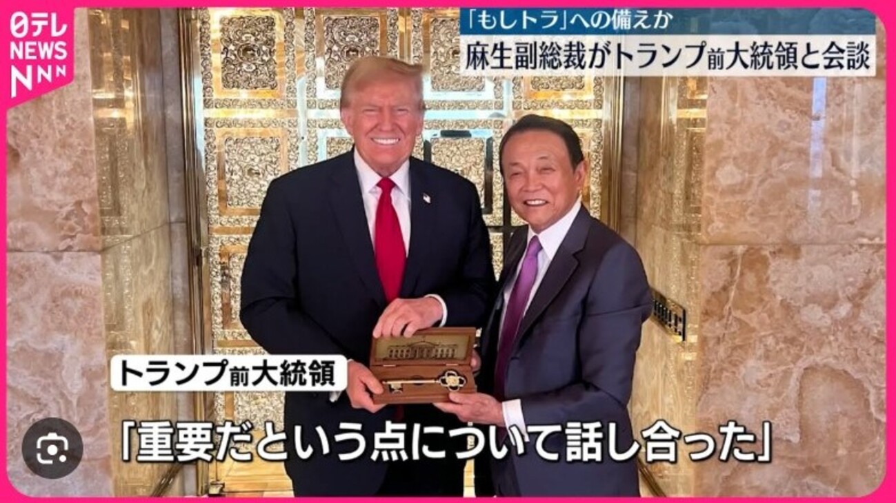 7/3：トランプ関税は、フェンタニル問題（麻生太郎）真相解明で解決？！ - steyo2001’s diary