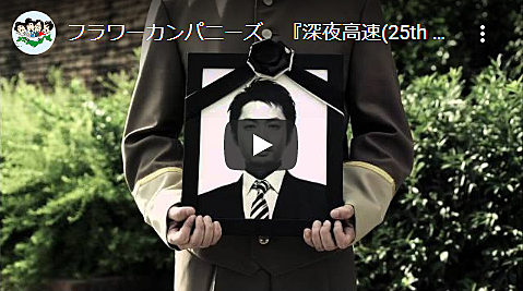 フラワーカンパニーズとは 音楽の人気 最新記事を集めました はてな フラワーカンパニーズとは 音楽の人気 最新記事を集めました はてな