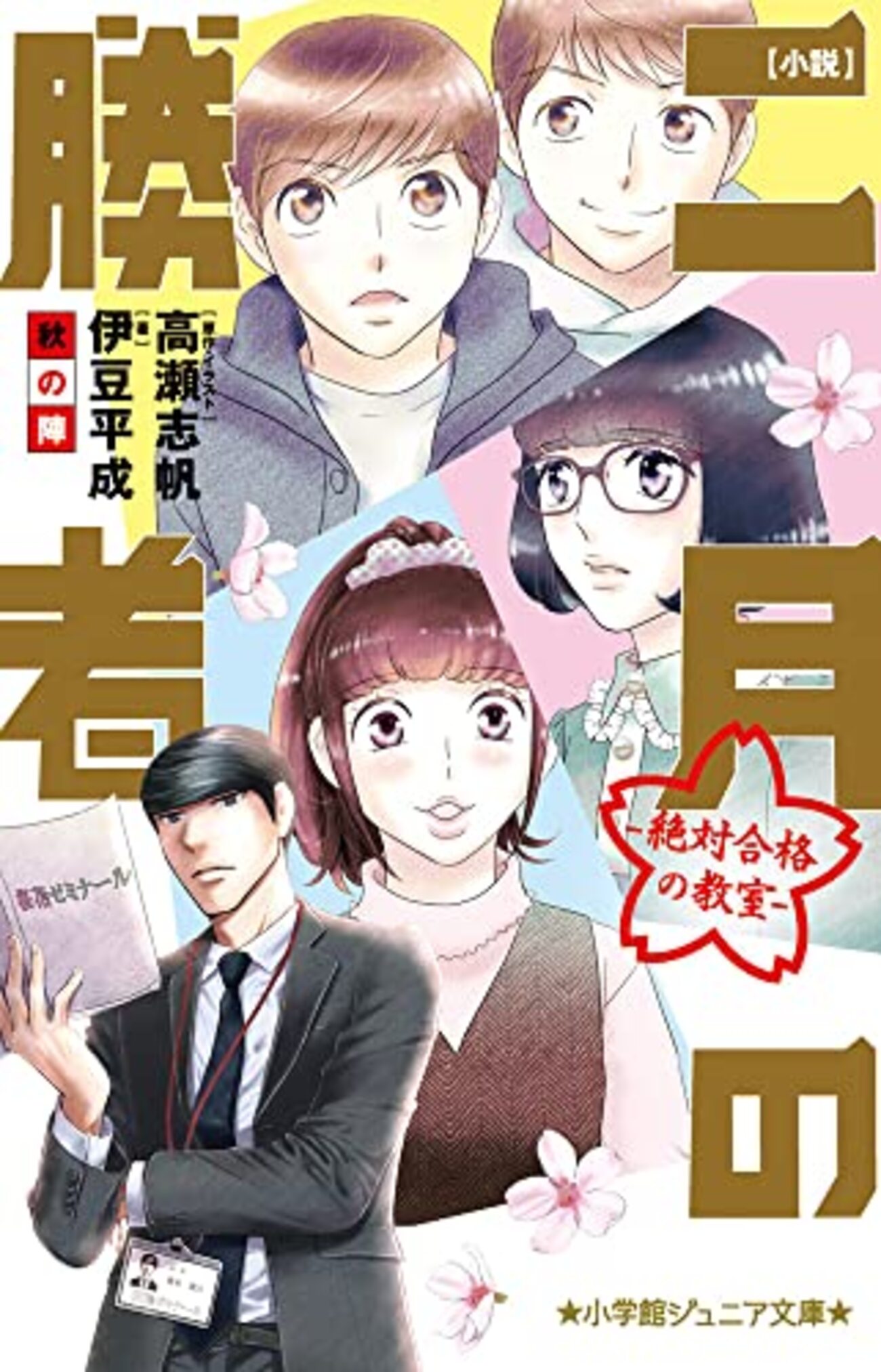 夏期講習特別テスト②の自己採点 - 貧乏だけど中学受験〜しま
