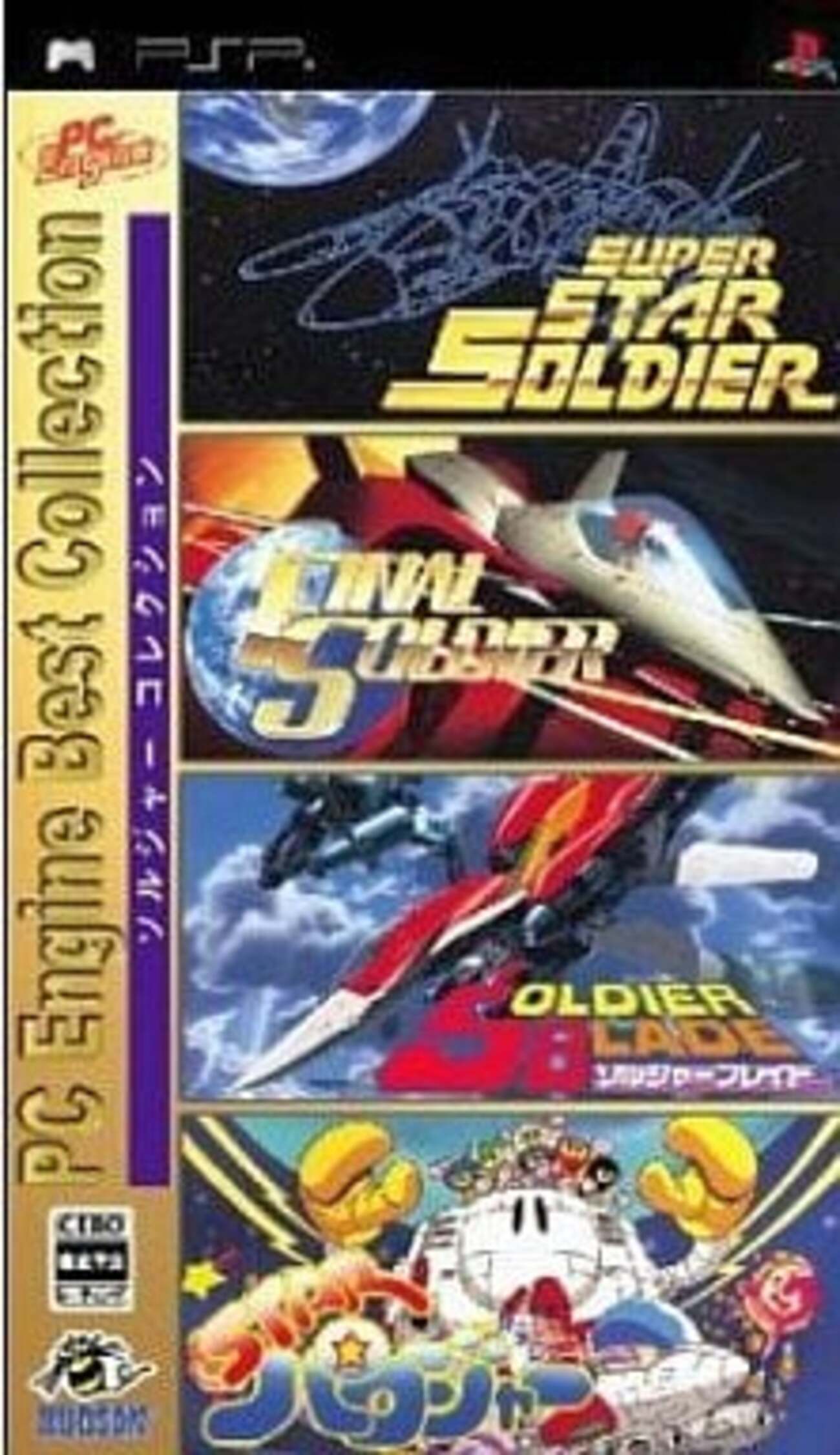 PSP プレミアソフトランキング50 名作ゲームをお得に探して 
