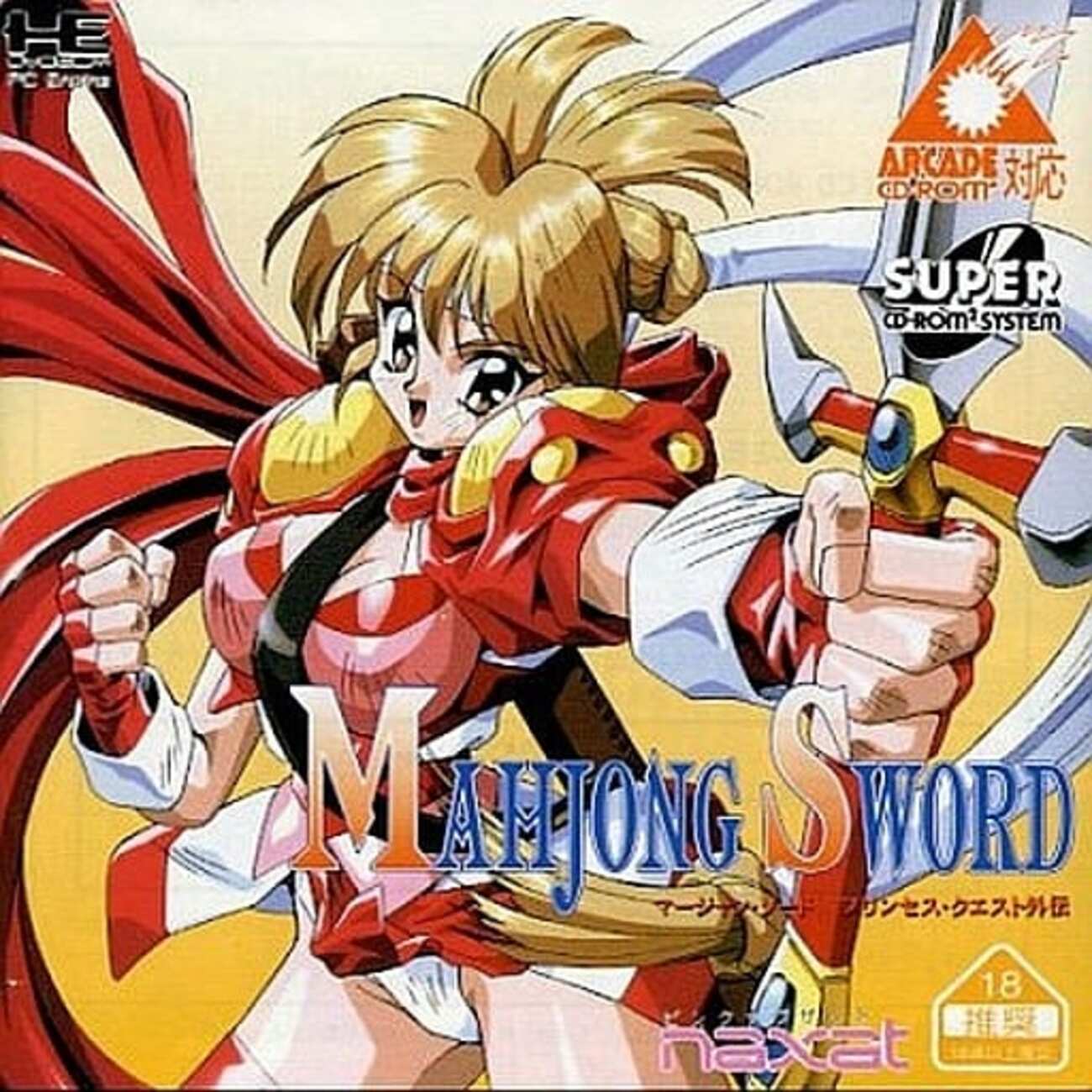 マージャンソード　プリンセス・クエスト外伝　PCエンジン スーパーCDROM2 backend=imagemagick;version=1;