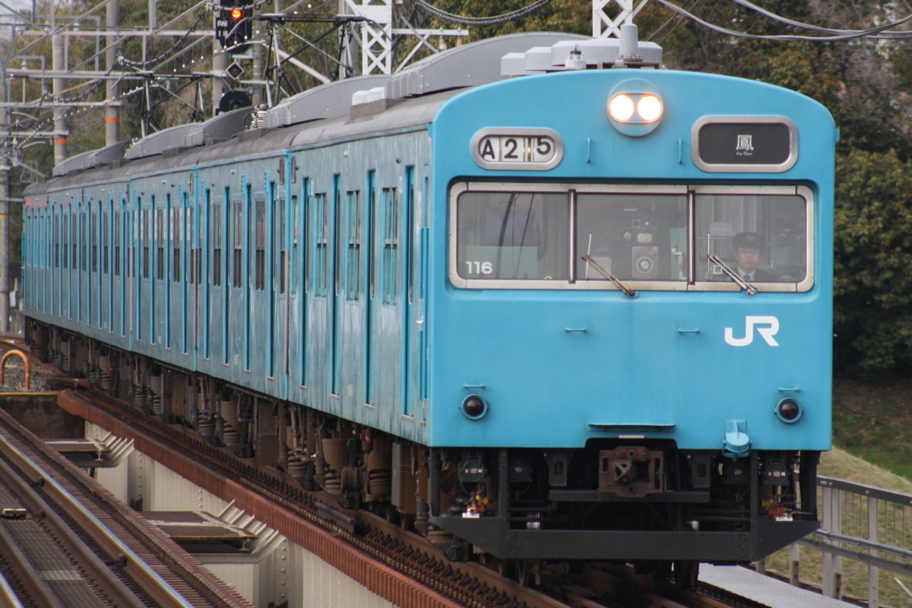 消えゆく103系の思い出 - kyoto_681's blog