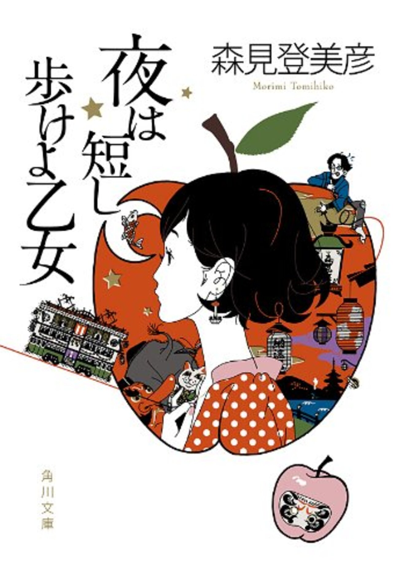 映画「夜は短し歩けよ乙女」の告知映像まとめ！ - Unread