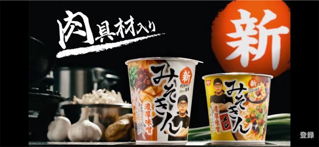 【2ケース/24カップ】みそきんラーメン/ヒカキンプレミアム/2025.4.11 Amazon.co.jp: HIKAKIN PREMIUM カップ麺 みそきん濃厚味噌