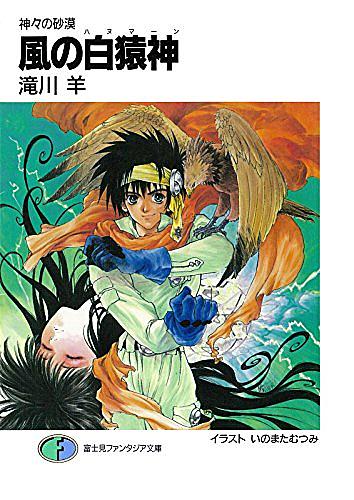 ファンタジア長編小説大賞とは 読書の人気 最新記事を集めました はてな ファンタジア長編小説大賞とは 読書の人気 最新記事を集めました はてな