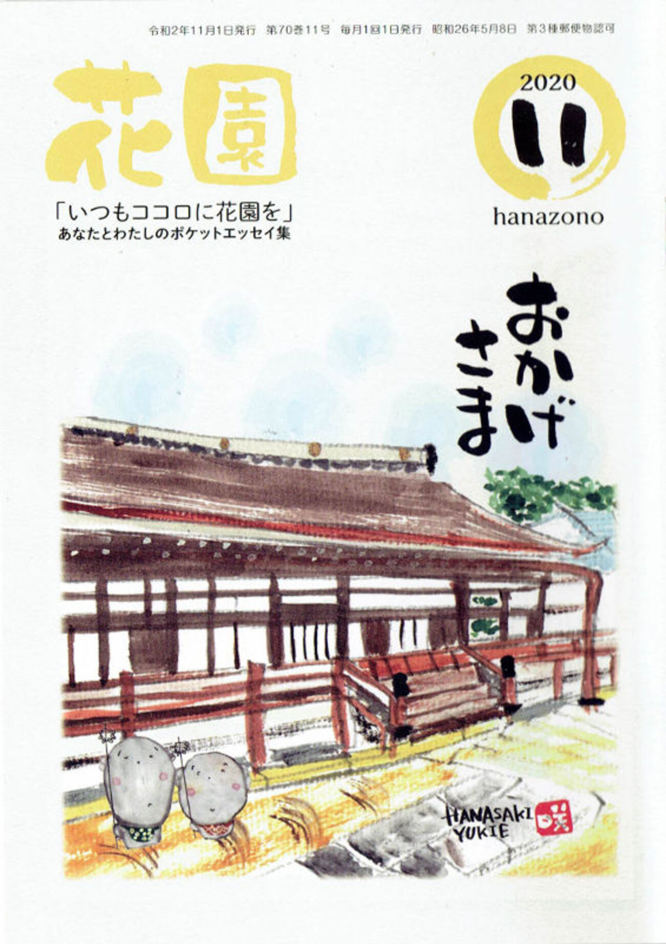 希少　たくあん 船地恵著 こびあん書房　沢庵禅師 希少 たくあん 船地恵著 こびあん書房 沢庵禅師