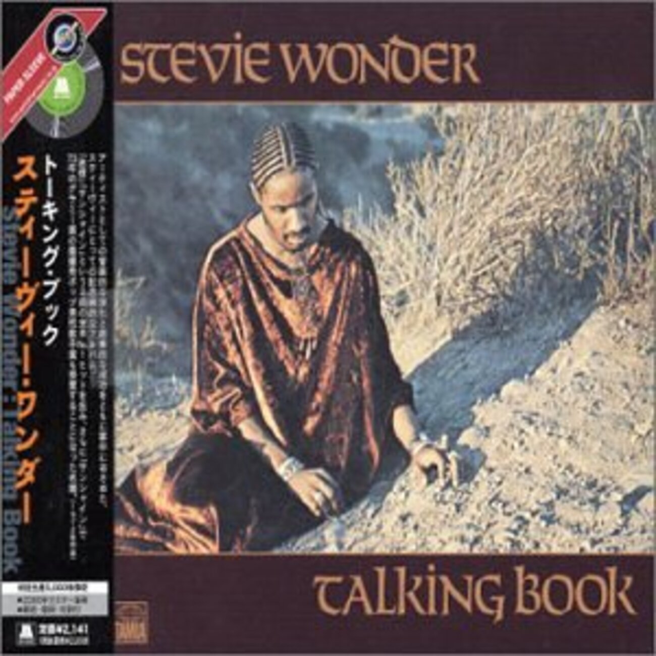 ​【DJユース・レア盤】Stevie Wonder　名曲5曲収録 STEVIE WONDER / Songs In The Key Of Life (LP) / Motown | WAXPEND