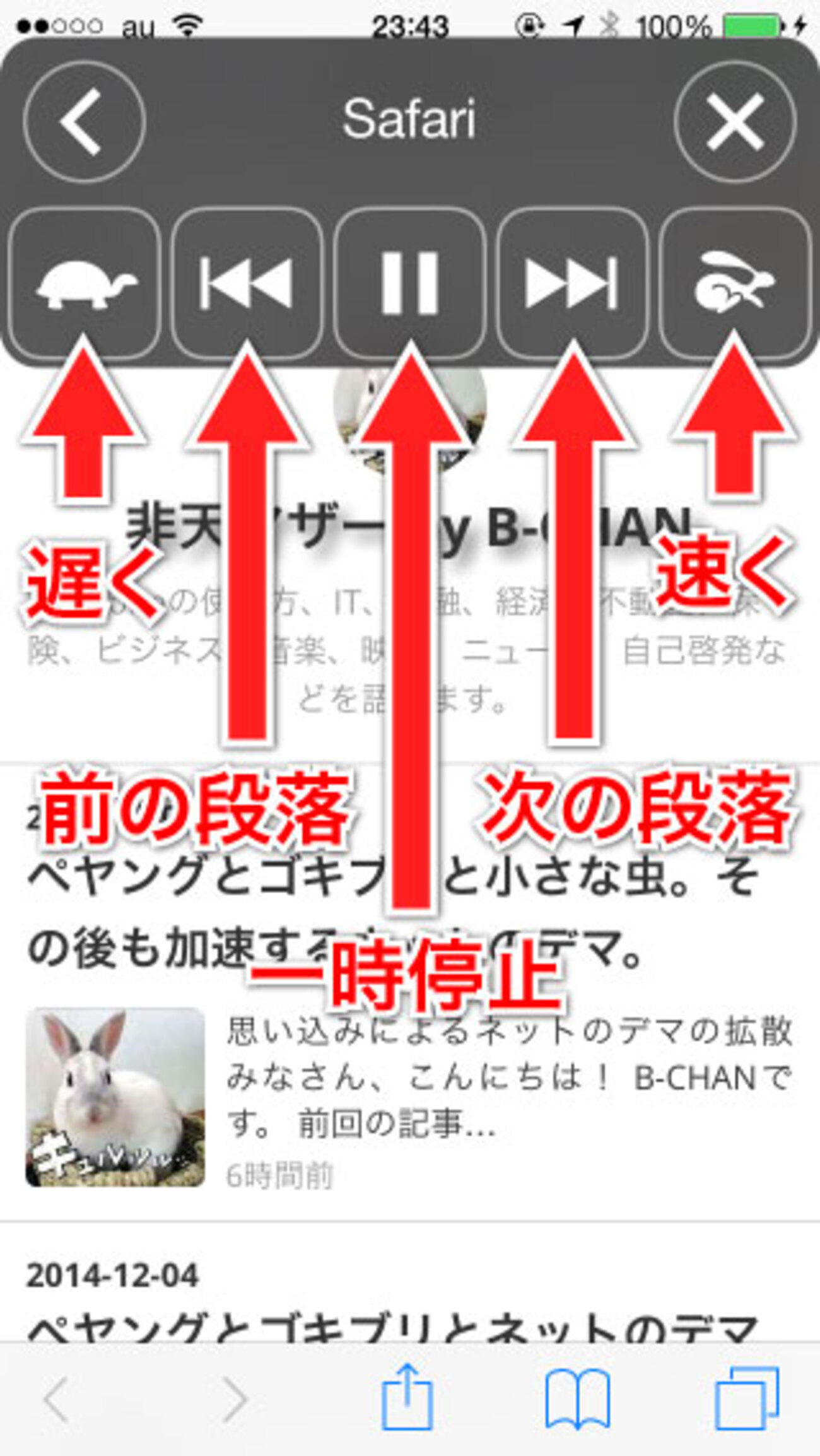 iPhoneの読み上げ機能は2本指で簡単に呼び出せる - 非天マザー by B-CHAN