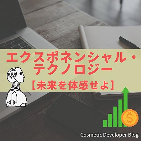 年 世界 が 加速 2030 すべて 備えよ する に