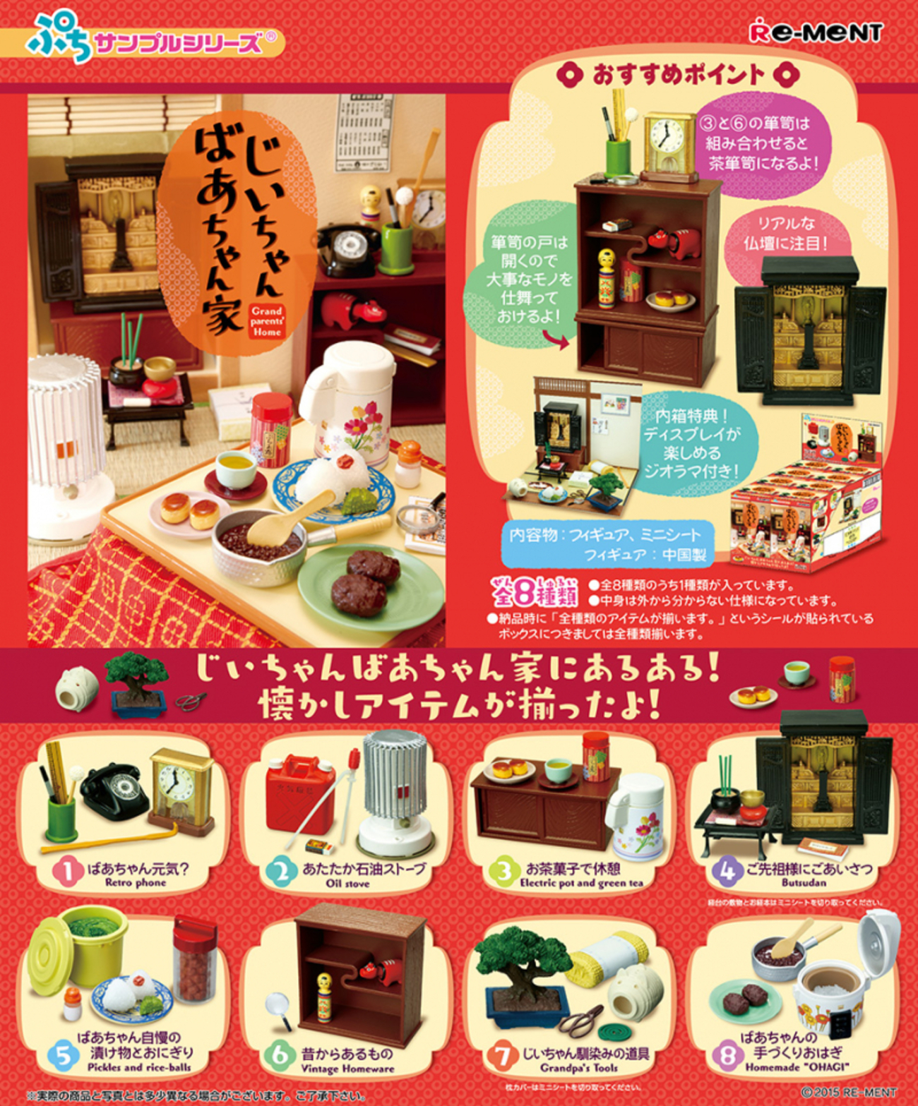 買っ た 1円～ 訳あり ジャンク リーメント おばあちゃん家 02.採れた 