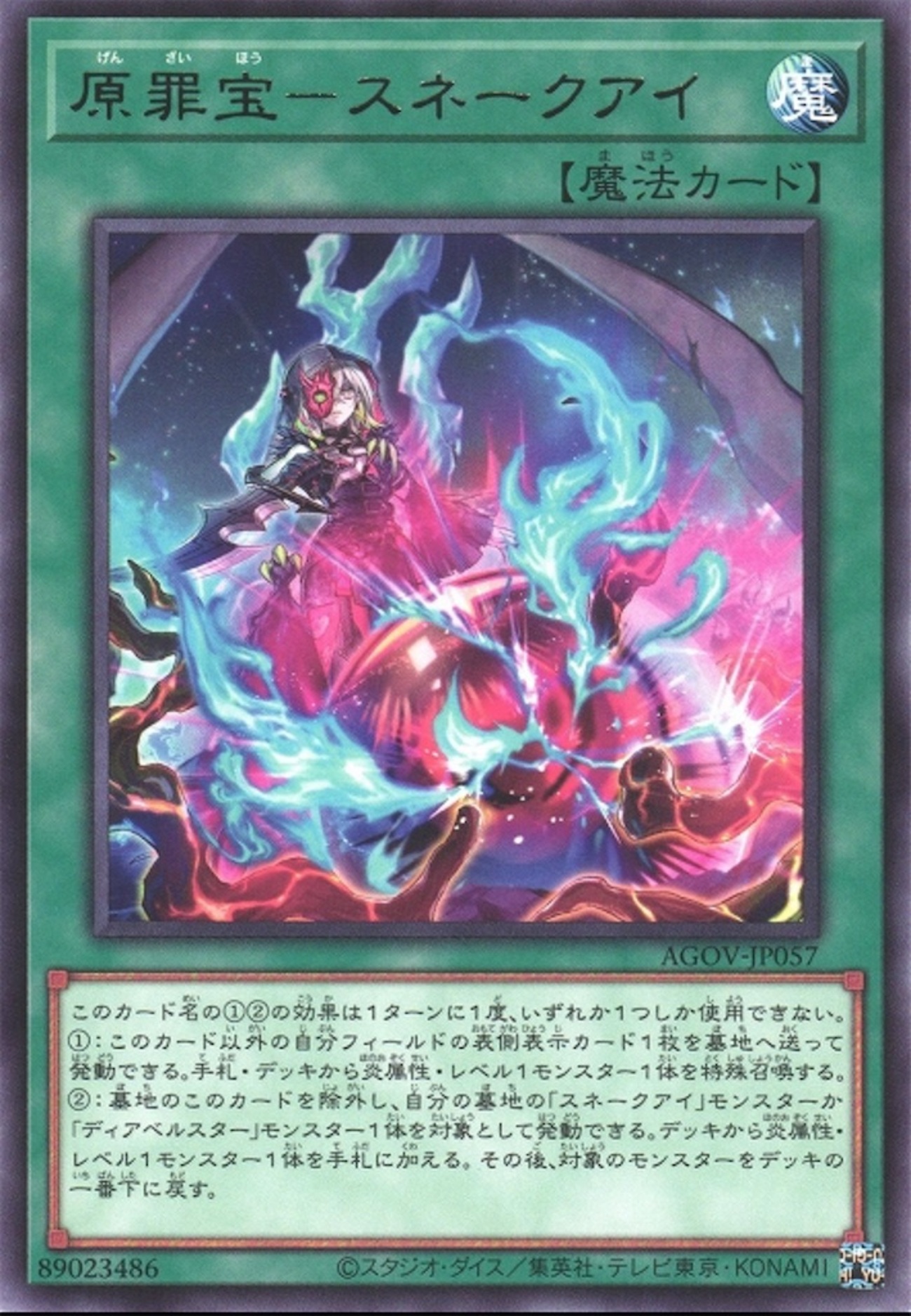 遊戯王 あまり Amazon.co.jp: 遊戯王 英語版 EGO1-EN002 Soul Crossing 交差