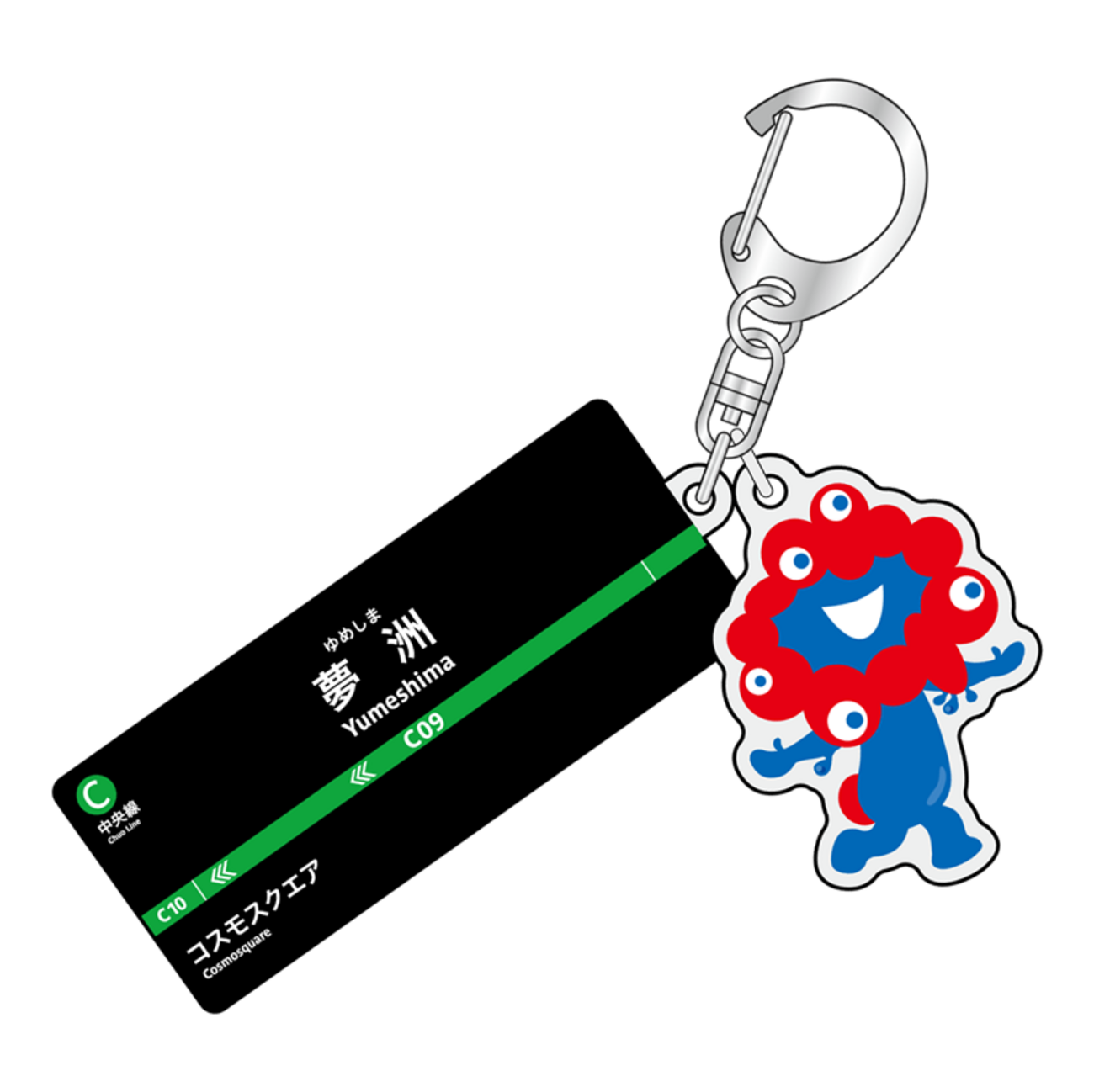 ミャクミャクグッズ】夢洲駅の駅名標とミャクミャクのキーホルダー発売 