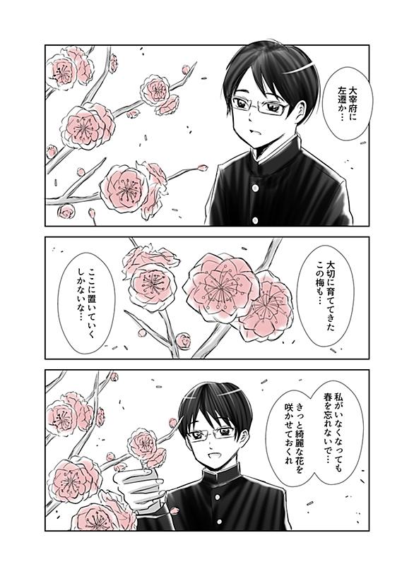 菅原道真とは 読書の人気 最新記事を集めました はてな 菅原道真とは 読書の人気 最新記事を集めました はてな