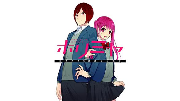 堀さんと宮村くんとは マンガの人気 最新記事を集めました はてな 堀さんと宮村くんとは マンガの人気 最新記事を集めました はてな