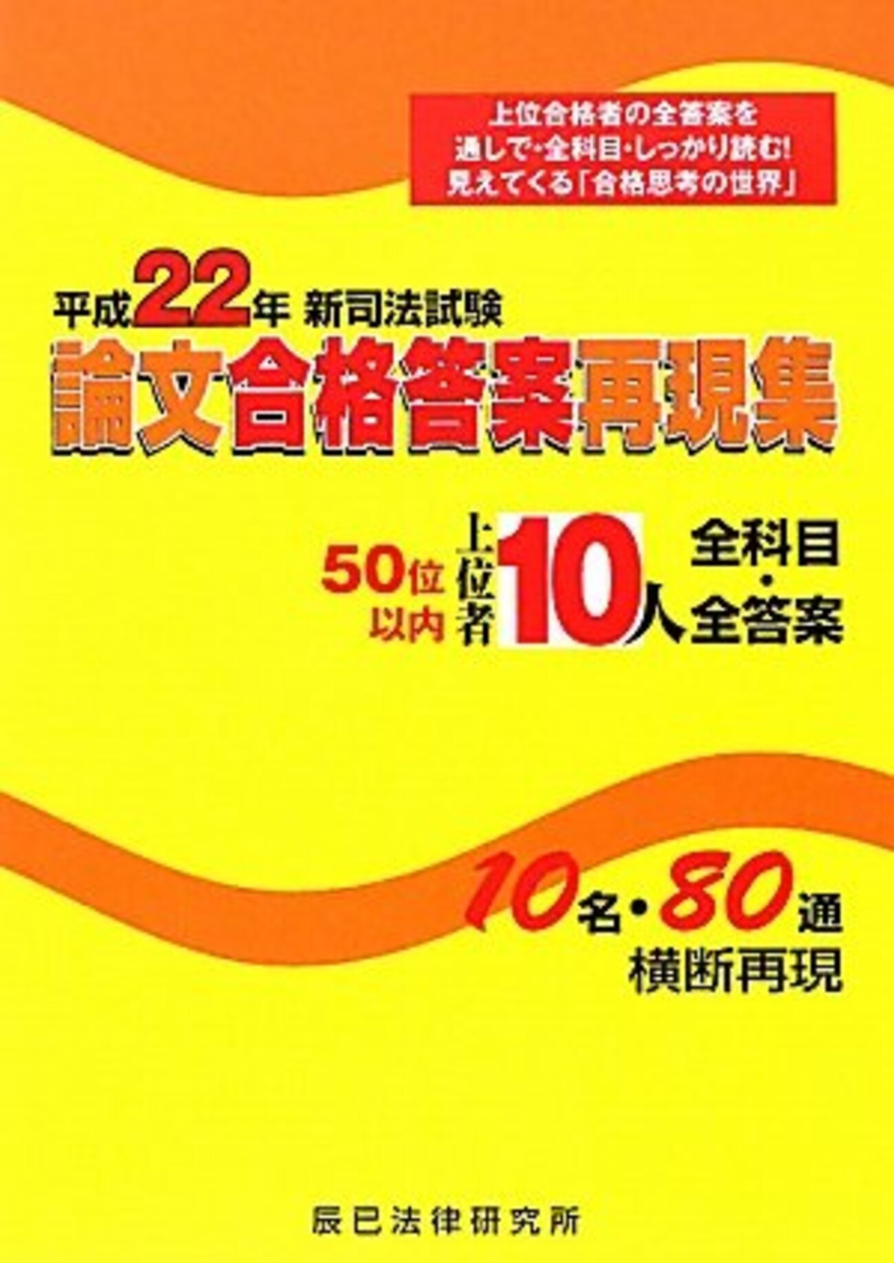 平成22年司法試験憲法 - 法科の趣味人のブログ
