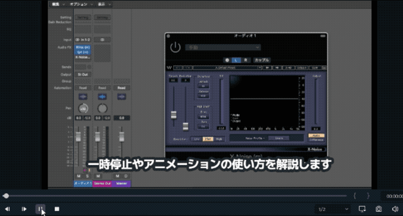 Filmoraで一時停止するフリーズフレームの使い方と削除する方法 - モノイスト