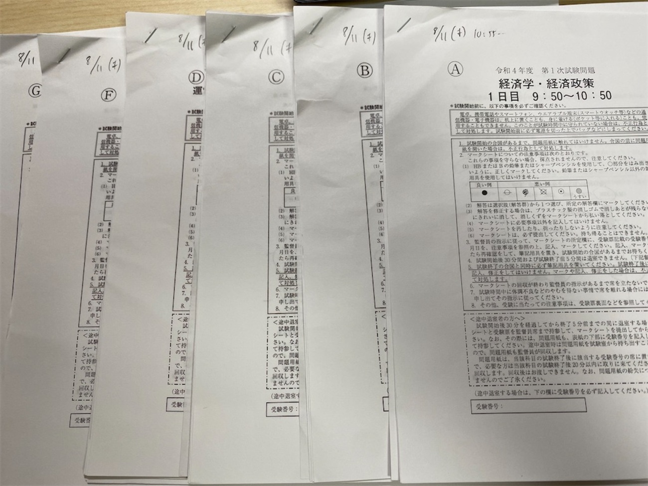 中小企業診断士1次試験1日7科目の苦行 - 中小企業診断士shinblog