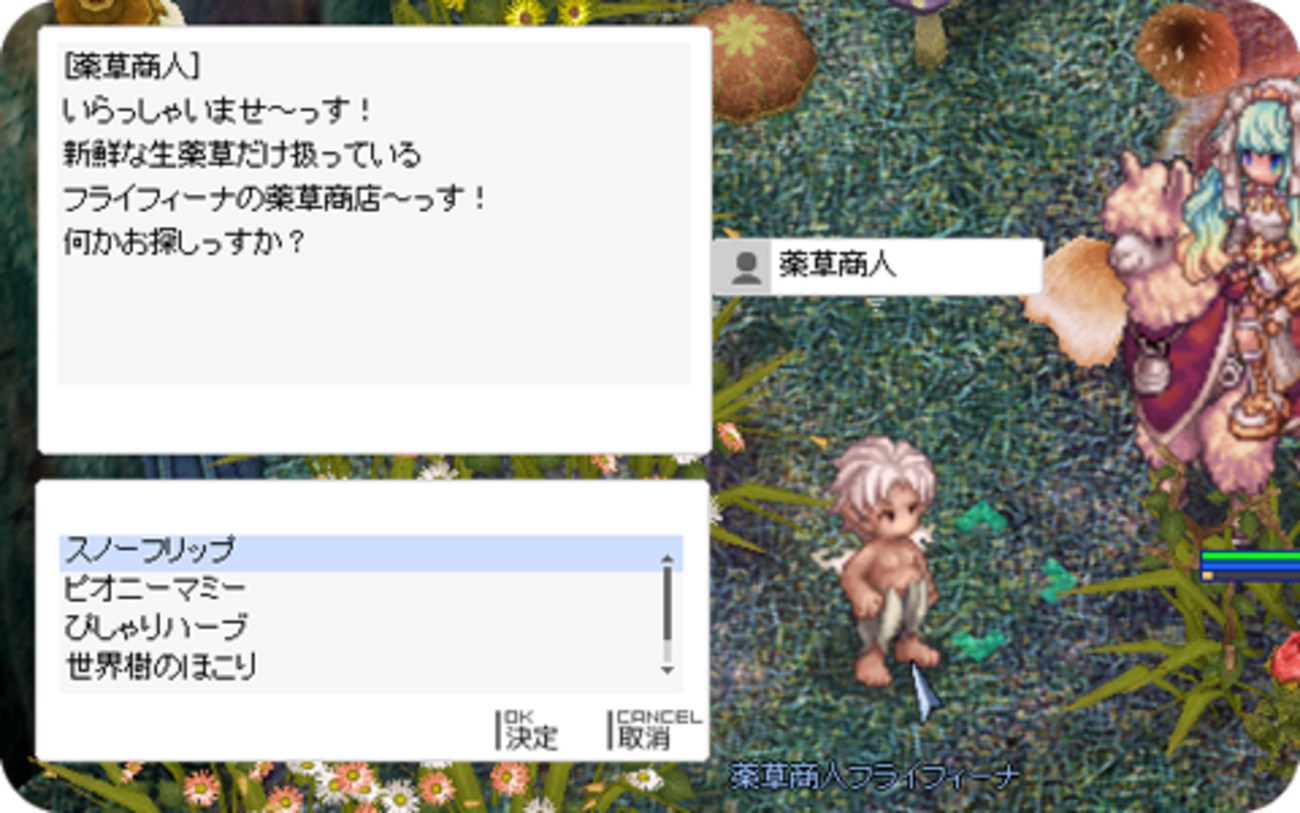 状態異常回復のおハーブ小話 - 腐れ男子のときどき日記