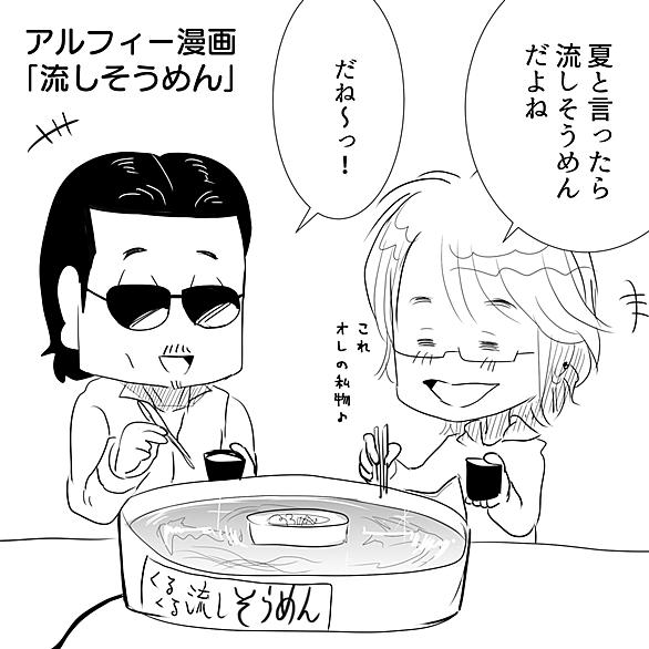 流しそうめんとは 食の人気 最新記事を集めました はてな 流しそうめんとは 食の人気 最新記事を集めました はてな