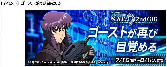 攻殻機動隊 S A C 2nd Gigとは アニメの人気 最新記事を集めました はてな