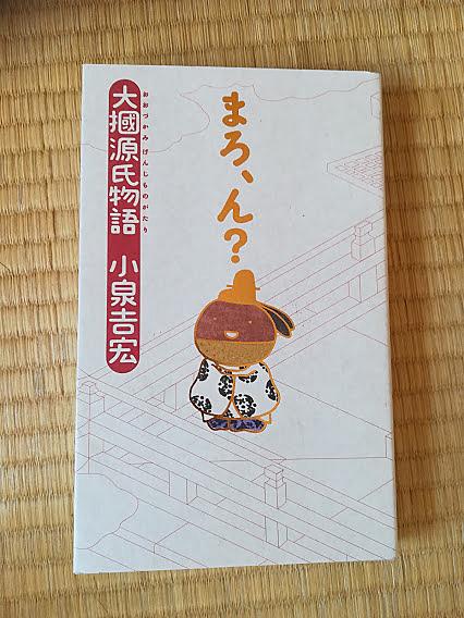 小泉吉宏とは 読書の人気 最新記事を集めました はてな