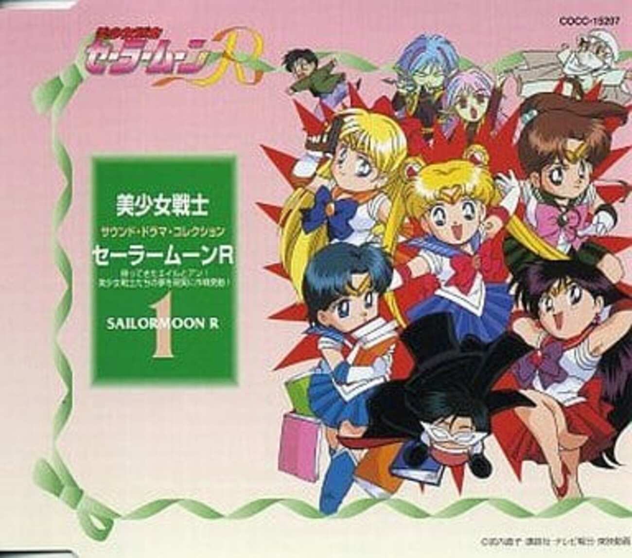 美少女戦士セーラームーンR オープニング原画集 希少 レア 当時物 アニメ